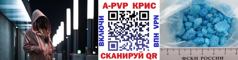 Купить  Кодинск  А ПВП крисы CK 