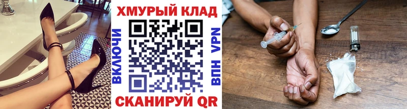 ГЕРОИН белый  Купить закладки  Кодинск 