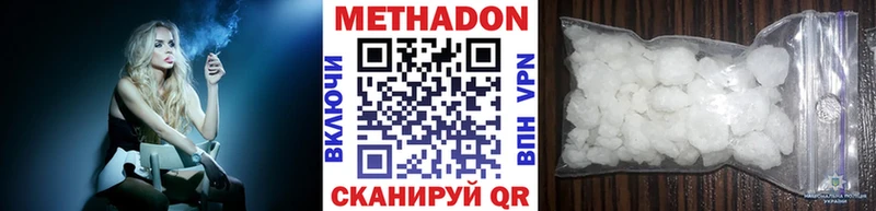 Купить  Кодинск  Метадон мёд 